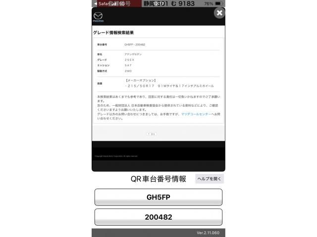 MAZDA ATENZA SEDAN 2011 Image 31