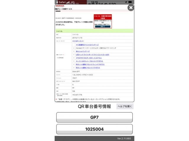 HONDA SHUTTLE HYBRID 2015 Image 31