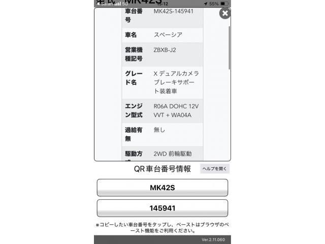 SUZUKI SPACIA 2016 Image 31