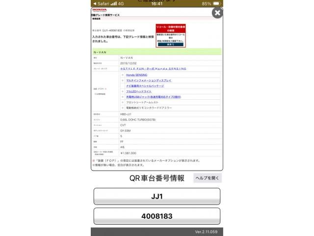 HONDA N-VAN+STYLE 2020 Image 31