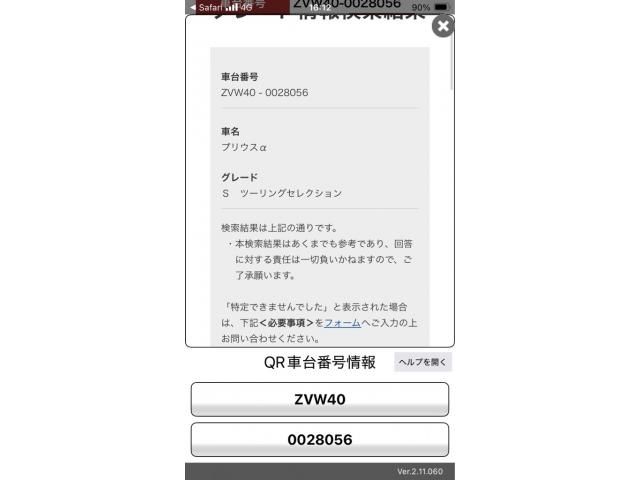 TOYOTA PRIUS ALPHA 2017 Image 31