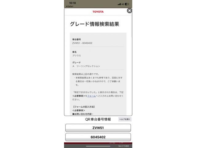 TOYOTA PRIUS 2016 Image 31