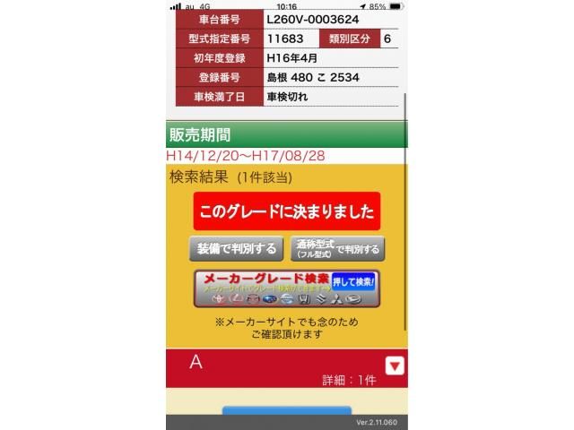 DAIHATSU MIRA VAN 4WD 2004 Image 31