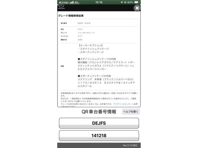 MAZDA DEMIO 2012 Image 31