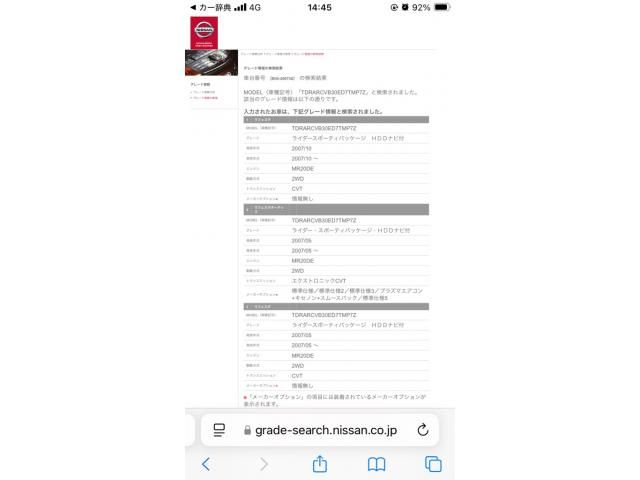 NISSAN LAFESTA 2007 Image 31