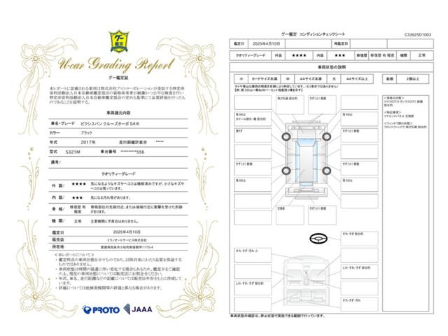 TOYOTA PIXIS VAN 2017 Image 31