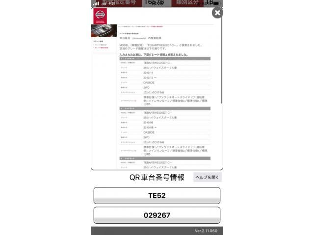 NISSAN ELGRAND 2012 Image 31