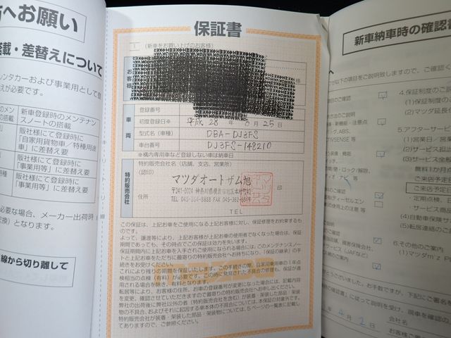 MAZDA DEMIO 2016 Image 31