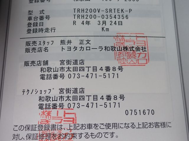 TOYOTA HIACE VAN 2WD 2022 Image 31