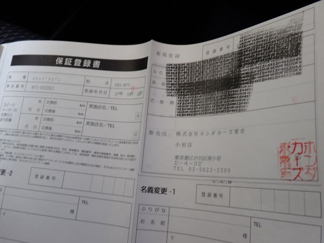 HONDA STEPWAGON SPADA 2015 Image 31