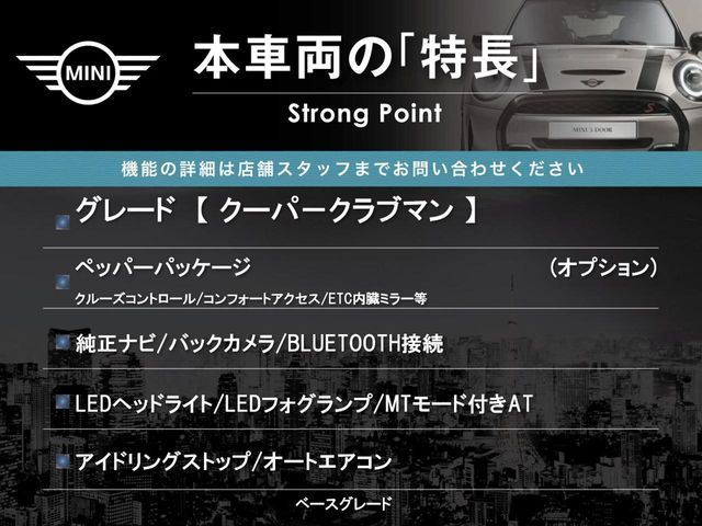 BMW MINI COOPER CLUB 2016 Image 31