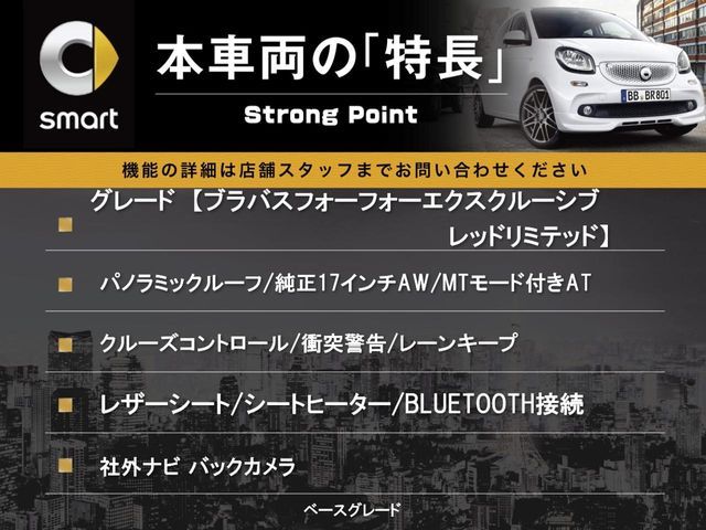 MCC SMART FORFOUR 2017 Image 31