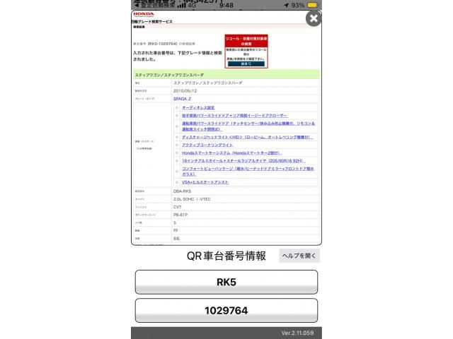 HONDA STEPWAGON SPADA 2010 Image 31