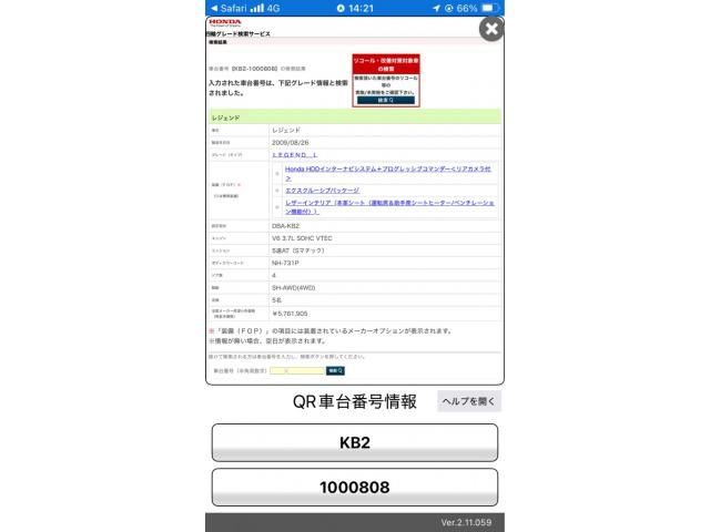 HONDA LEGEND 2009 Image 31