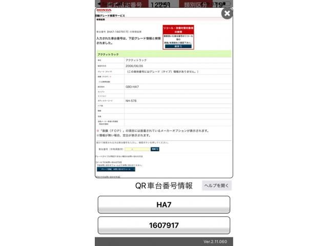 HONDA ACTY TRUCK 4WD 2006 Image 31