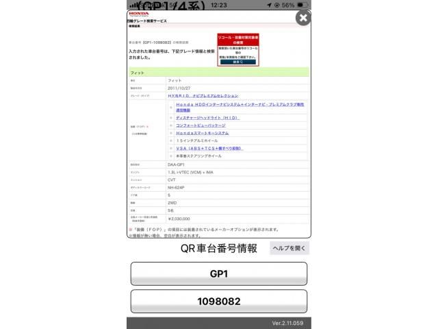 HONDA FIT HYBRID 2011 Image 31