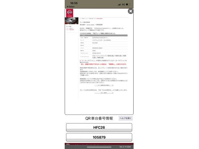 NISSAN SERENA  S-HYBRID 2012 Image 31