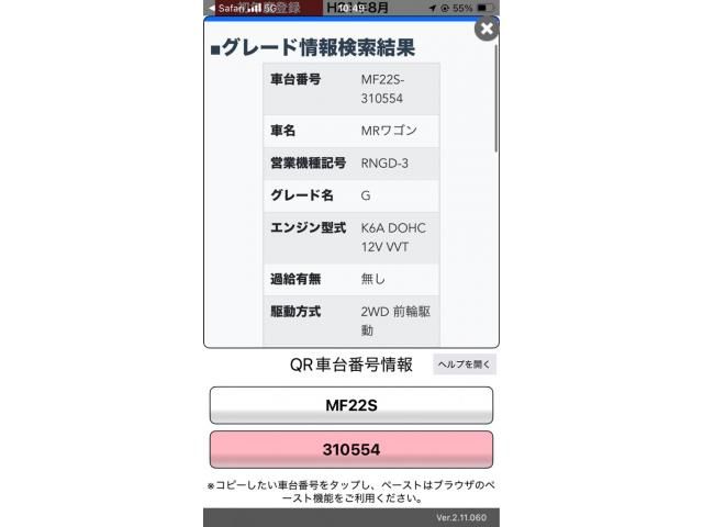 SUZUKI MR WAGON 2009 Image 31