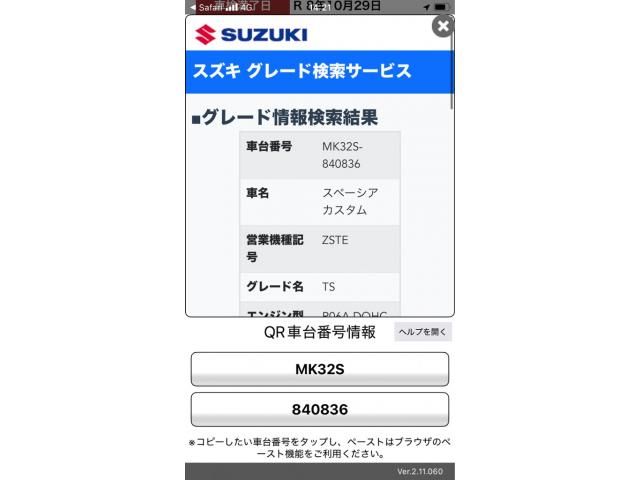 SUZUKI SPACIA CUSTOM 2013 Image 31