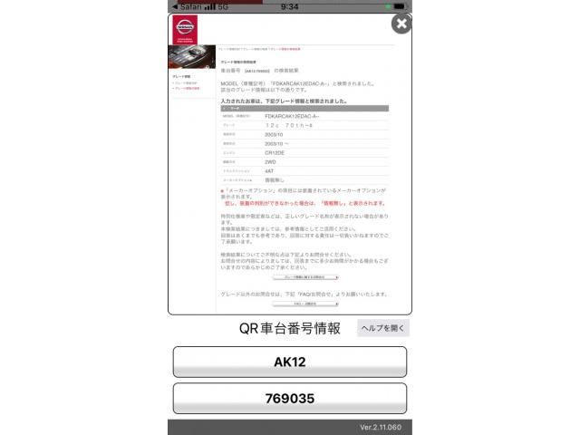 NISSAN MARCH 2004 Image 31