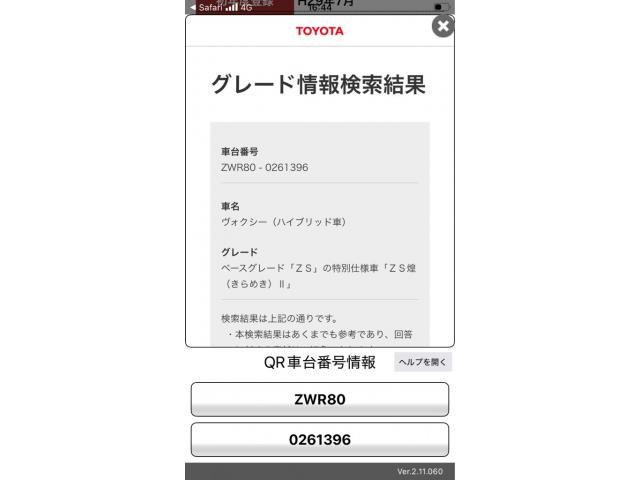 TOYOTA VOXY HYBRID 2017 Image 31