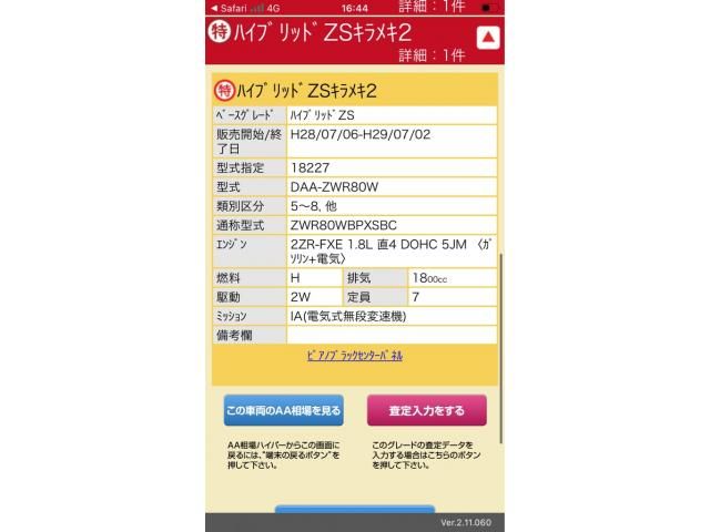 TOYOTA VOXY HYBRID 2017 Image 31