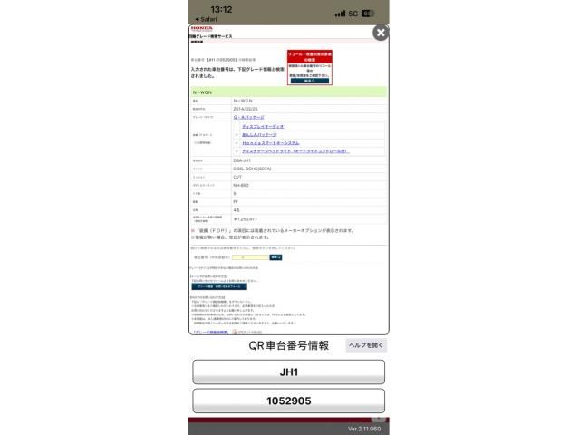 HONDA N-WGN 2014 Image 31