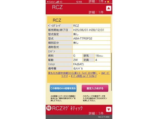 PEUGEOT RCZ 2014 Image 31