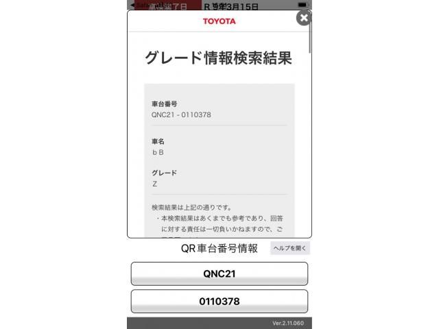 TOYOTA BB 2014 Image 31