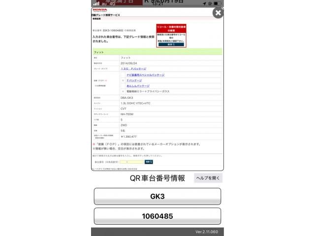 HONDA FIT 2014 Image 31