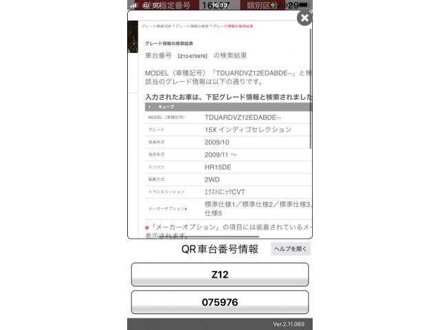 NISSAN CUBE 2009 Image 31