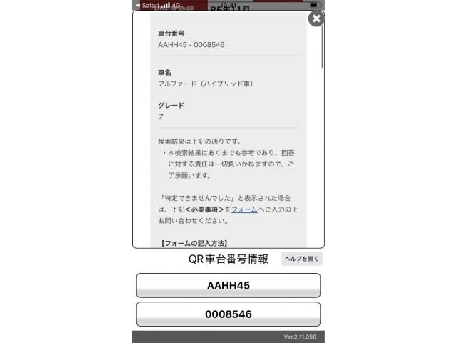 TOYOTA ALPHARD HYBRID 4WD 2023 Image 31