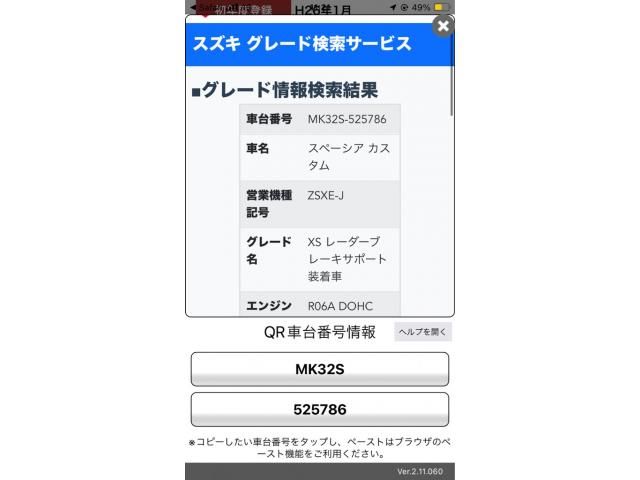 SUZUKI SPACIA CUSTOM 2014 Image 31