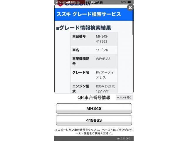 SUZUKI WAGON R 2015 Image 31