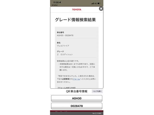 TOYOTA VELLFIRE 2015 Image 31