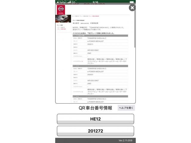 NISSAN NOTE 2018 Image 31