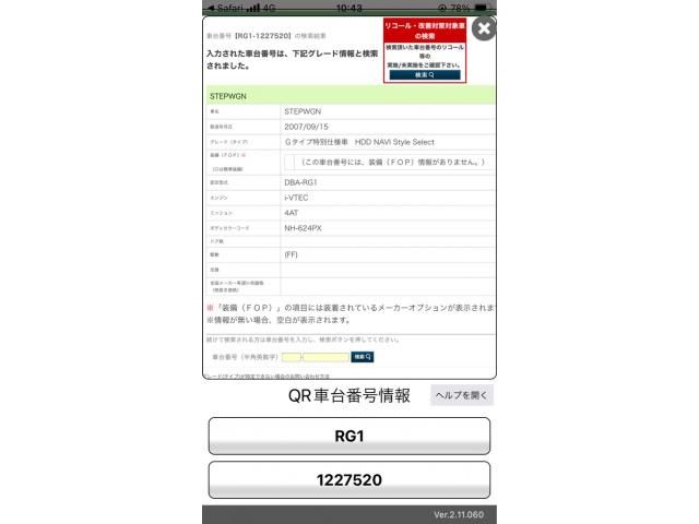 HONDA STEPWAGON 2007 Image 31