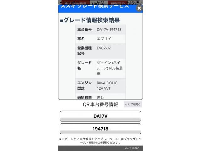 SUZUKI EVERY VAN 4WD 2016 Image 31