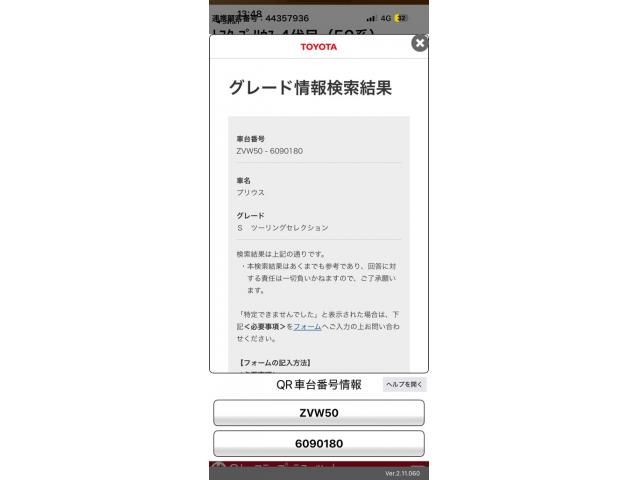 TOYOTA PRIUS 2017 Image 31