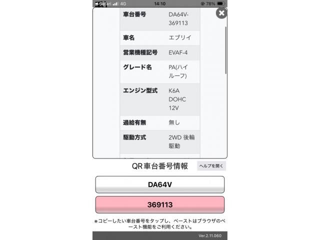 SUZUKI EVERY VAN 2009 Image 31