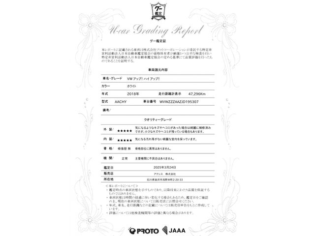 VOLKSWAGEN UP! 2018 Image 31