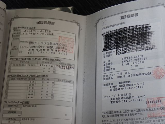 TOYOTA YARIS 2023 Image 31