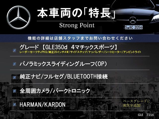 MERCEDES BENZ GLE CL 2018 Image 31