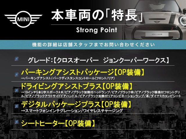 BMW MINI CROSSOVER 2022 Image 31