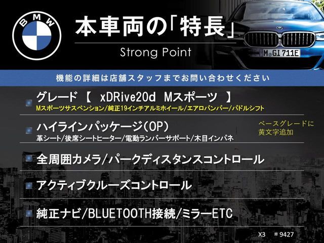 BMW X3 2019 Image 31