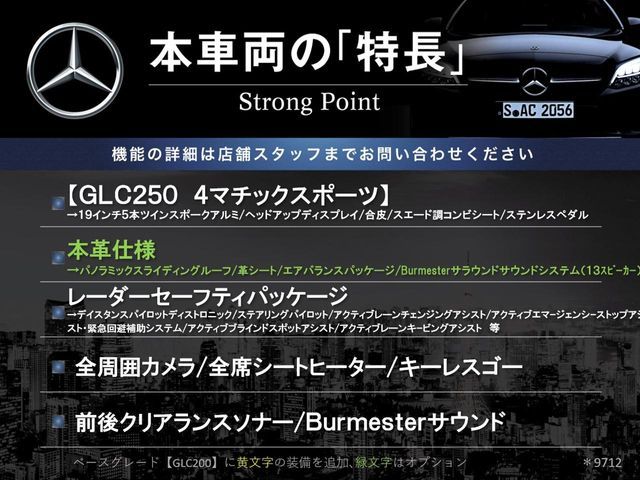 MERCEDES BENZ GLC CL 2017 Image 31