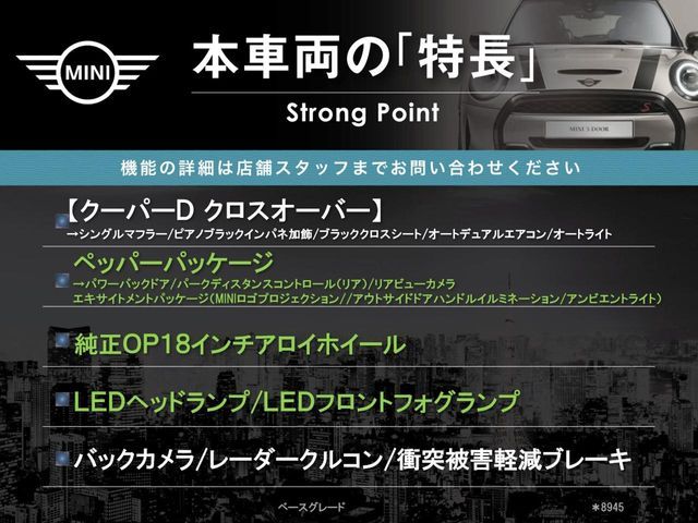 BMW MINI COOPER D CR 2017 Image 31