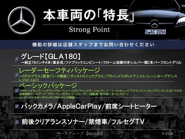 MERCEDES BENZ GLA CL 2016 Image 31