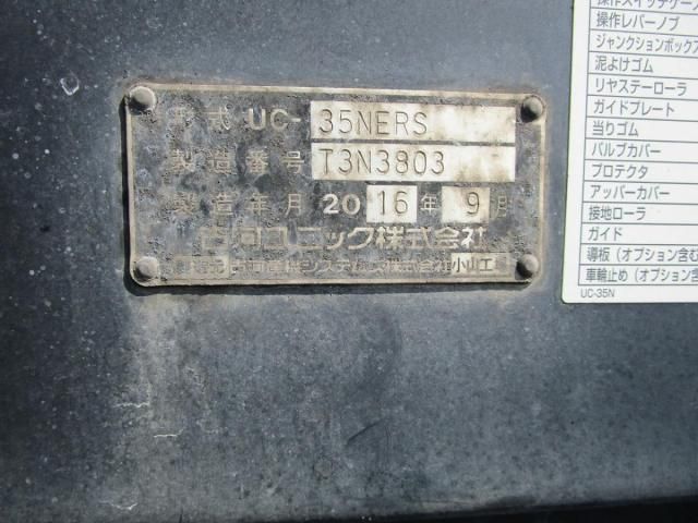 MITSUBISHI CANTER 2016 Image 31