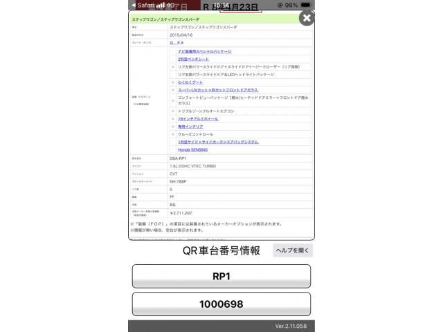 HONDA STEPWAGON 2015 Image 31